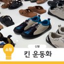 롯데부산면세점노동조합 | 롯데인터넷면세점 킨 재스퍼 ROCKS SP, 킨재스퍼락 사이즈 착화감