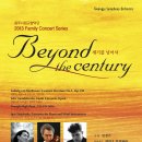 ＜2013.9.27＞2013 Family Concert Series "세기를 넘어서" with 민정기 이미지