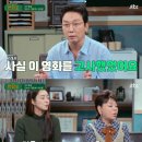 &#39;짠당포&#39; 탁재훈 &#34;&#39;가문의영광&#39; 출연 고사했었다&#34;…김수미 &#34;이 따위 것 스케줄에&#34; 폭소 이미지