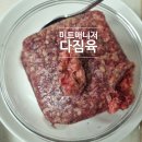 고기매니저 | 맨날 품절이더니... 드디어! 미트매니저 소고기 다짐육 첫 후기 (500g 6,666원)