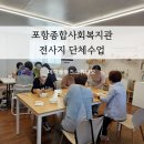 영천시종합사회복지관 | 포항종합사회복지관 전사지 단체수업 후기 전연령이 하기 좋은 수업이라 추천드려요!