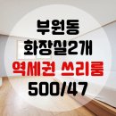 부원부동산 공인중개사사무소 이미지
