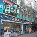 다비치안경동탄역사점