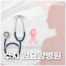 익산희망병원/희망요양병원 | 수지 암요양병원 후기｜유방암 수술 후 찾아온 오십견과 방광하수