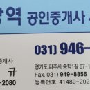 야당역공인중개사사무소 이미지
