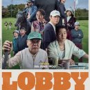 로비 이미지