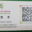 참선진녹즙