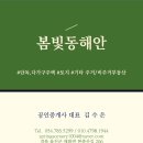 봄빛 민박 이미지