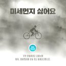 자전거 마스크 이보다 좋을 순 없다! - 오펜가드(후아마스크) 입고 이미지