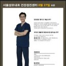 서울성모내과의원 이미지
