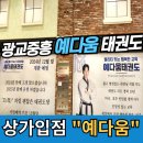 가인부동산중개 이미지