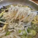 감삼칼국수