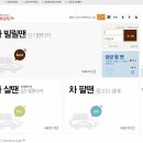 롯데렌터카 이미지