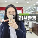 명동지하쇼핑센터 | 명동안경점 '러브안경' 플럼 안경테 + 자이스렌즈