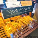 류재은베이커리주 - 이천시 프리미엄아울렛로 177-74 | 류재은베이커리주