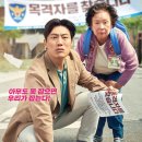 오문희 | 넷플릭스 추천 코미디 가족 영화 오! 문희