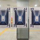 연극 갑신의 거 | 연극-갑신의 거 후기 / 김옥균의 갑신정변이 성공했다면 어땠을까?