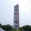 대식한우명가 이미지