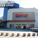 코스트코 홀세일 광명점 이미지