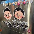 행운막창 네이버블로그