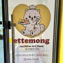에뜨몽 이미지
