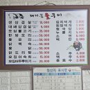돼지꿈돌구이