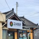 담양군보건소 | [담양고서면맛집] 광주호 인근 육회비빔밥 애호박찌개 맛집 '고서회관'