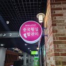 황실체형관리 이미지