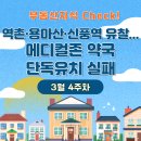 신풍약국 이미지