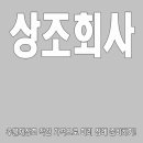 착한장례 이미지
