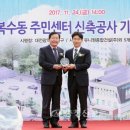 복수동 주민센터 이미지