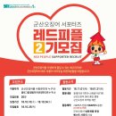 군산오징어 이미지