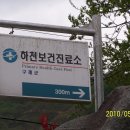 하천 보건진료소 이미지