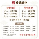 장원회관 이미지