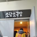 소담소극장 네이버블로그