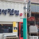 천억전집