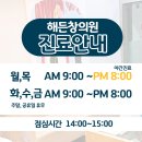 해든의원 이미지