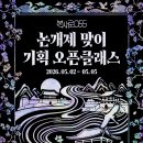 [26.05.03/05]논개링 뜨개 원데이클래스 후기