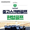 대덕스크린골프 이미지