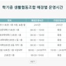 GS25인천대복지회관점 이미지