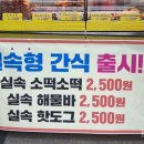 영천(포항방향)휴게소 이미지