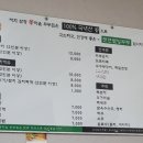 삼정콩마을두부집
