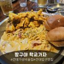 건대 감성포차 '짱구야 학교가자 건대점',🍺 방문후기 [ 건대 가성비 술집]