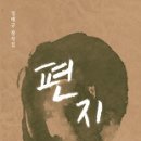 편지요~ 이미지