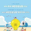 한국해양관광