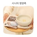 시니어 스마트 라이프 | 케어웰 시니어 영양죽 어르신 노인 환자 영양식 식사 대용 30포 정직한 추천 후기