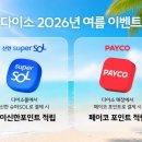 다이소 - 파주시 두루봉로 5-1 | 다이소