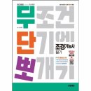 웅진조경