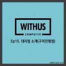 위더스서울(주) 이미지