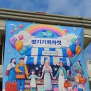 경기도청 봄꽃축제: 경기한방꽃차협동조합 이미지
